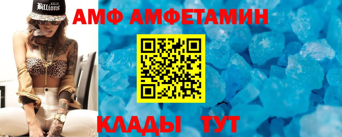 АМФЕТАМИН  Вход с VPN  omg tor  Amphetamine 98%  Энгельс  Amphetamine 