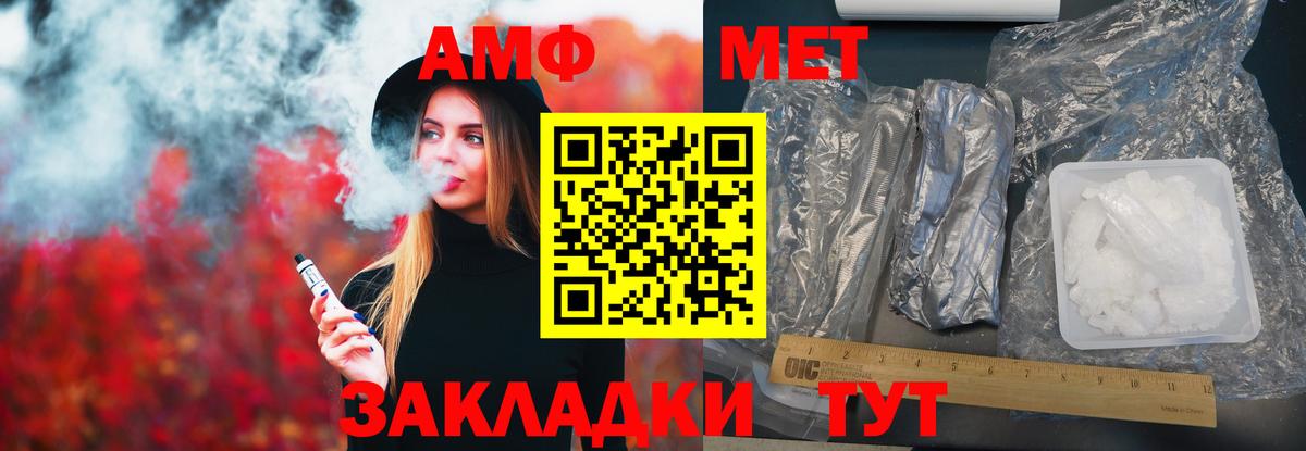 Amphetamine 98% Энгельс