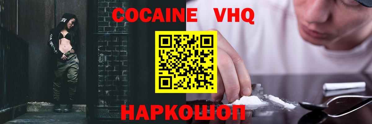Кокаин 97%  КОКАИН Эквадор  Вход с VPN  Энгельс 