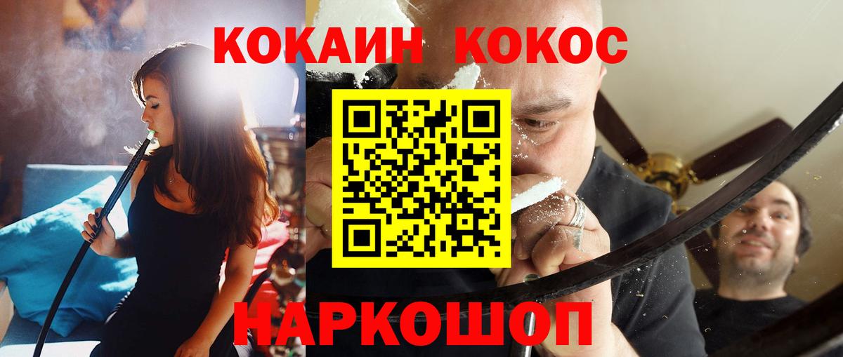 КОКАИН 97% Энгельс