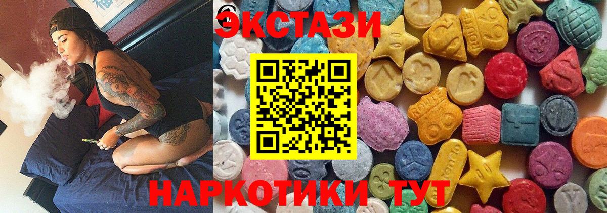ЭКСТАЗИ 280мг  Экстази louis Vuitton  ЭКСТАЗИ  Вход с VPN  shop как зайти  Энгельс 