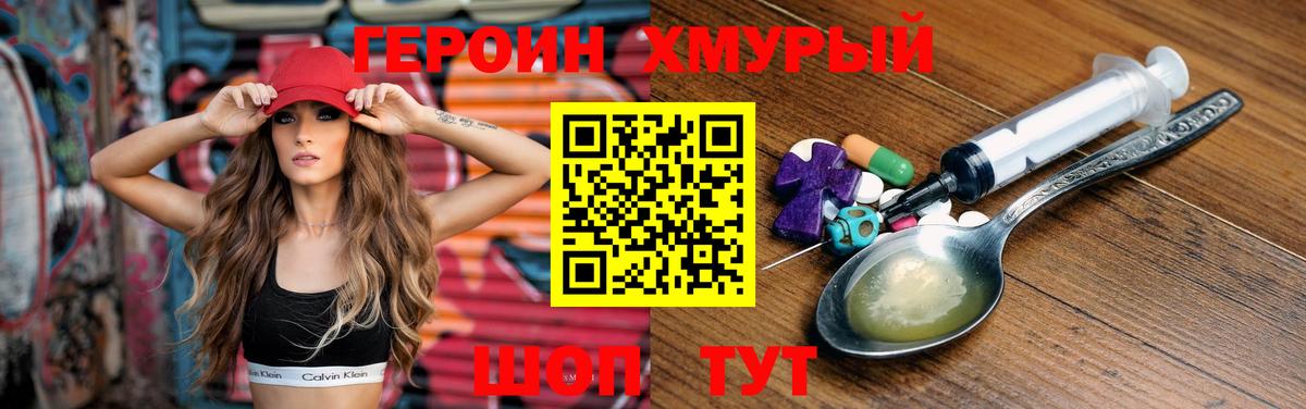 Энгельс  ГЕРОИН Афган  Вход с VPN 