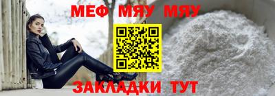 меф VHQ Бузулук