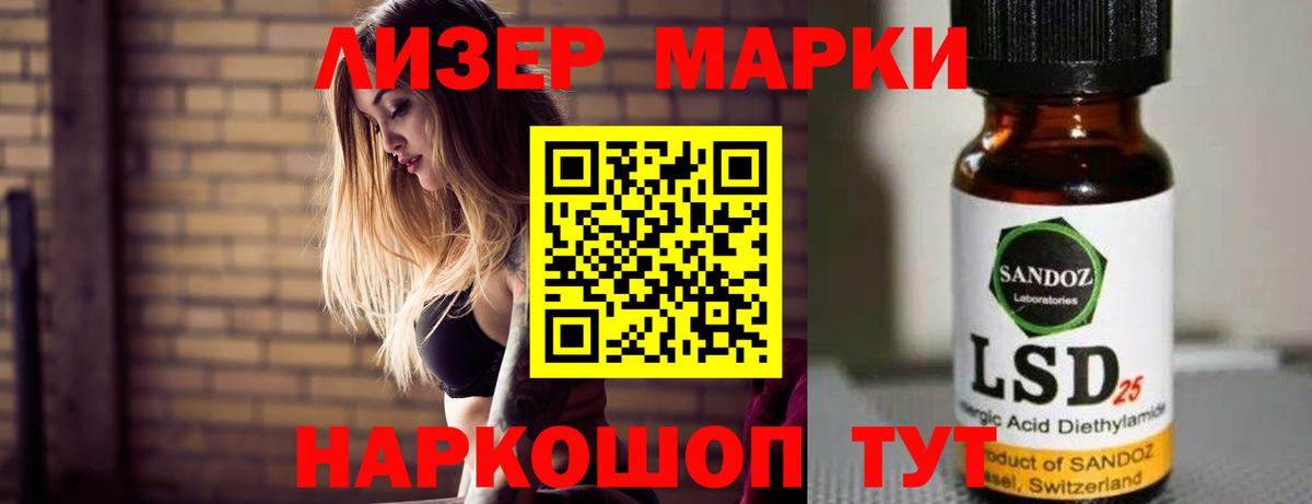 Лсд 25 экстази ecstasy Энгельс