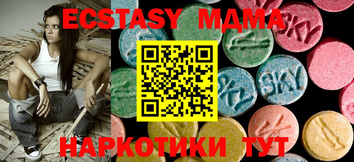 MDMA  МДМА crystal  Вход с VPN  Энгельс  МДМА кристаллы 