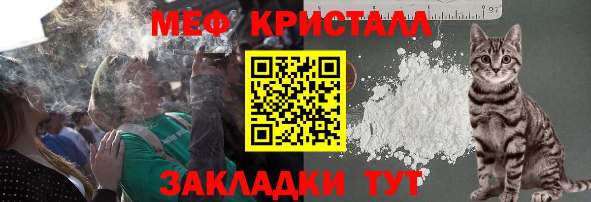 МЕФ кристаллы Энгельс