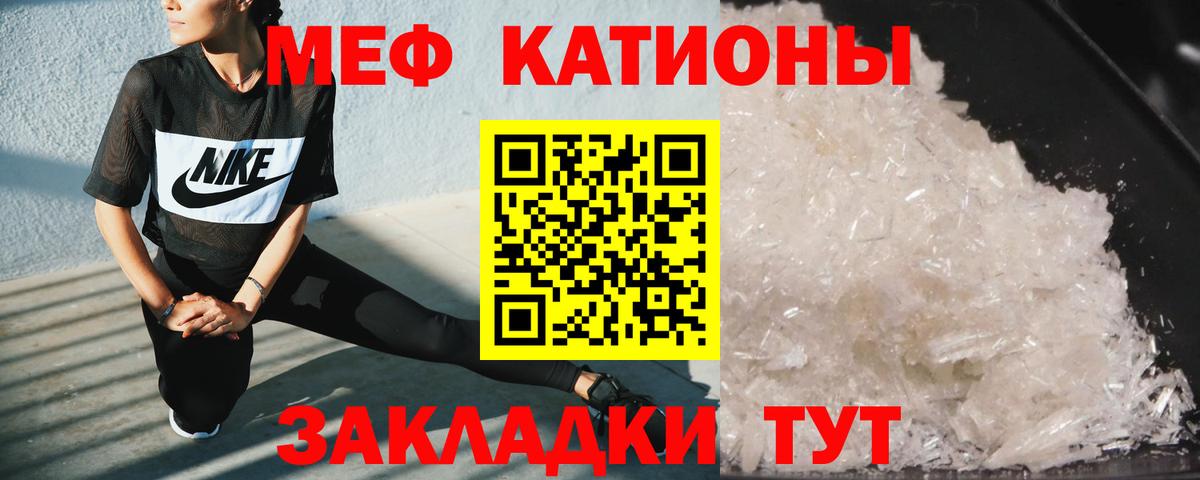 Мефедрон кристаллы  Вход с VPN  цена   МЯУ-МЯУ  МЯУ-МЯУ мяу мяу  Энгельс 
