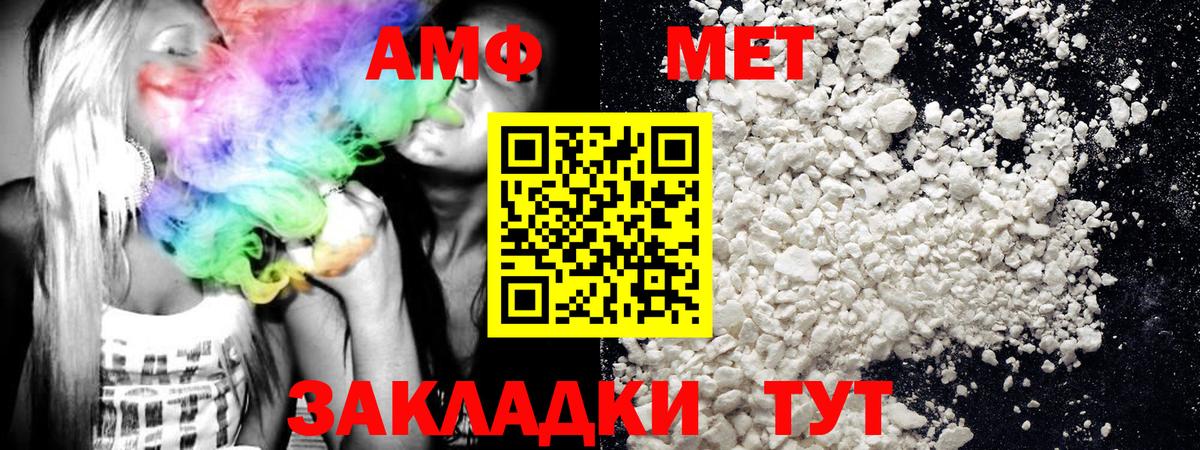 МЕТАМФЕТАМИН Methamphetamine Энгельс
