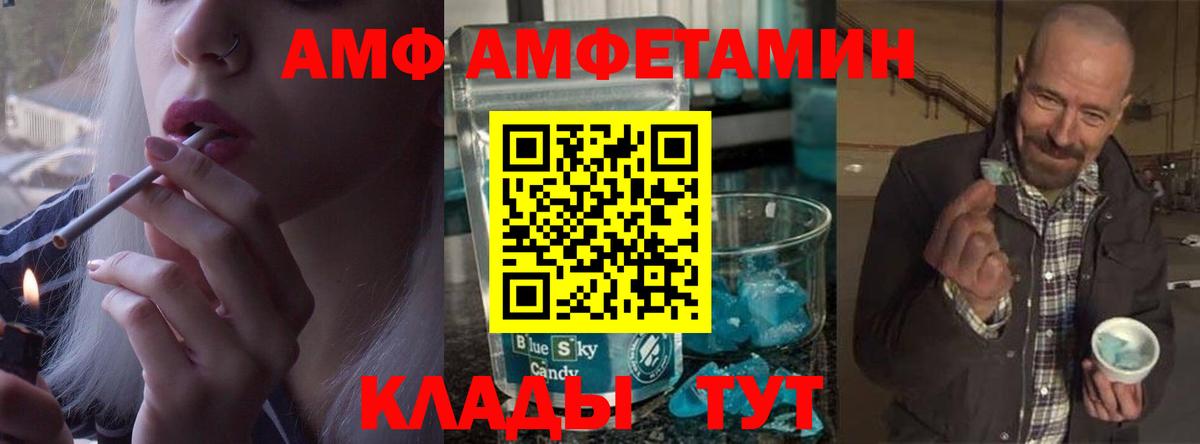 Энгельс  МЕТАМФЕТАМИН  Вход с VPN  Первитин кристалл 