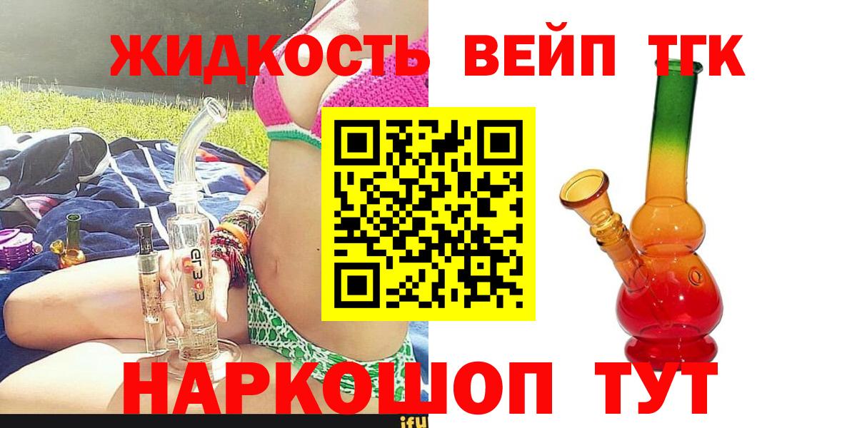 Дистиллят ТГК Wax  ТГК вейп  Вход с VPN  купить   Энгельс 